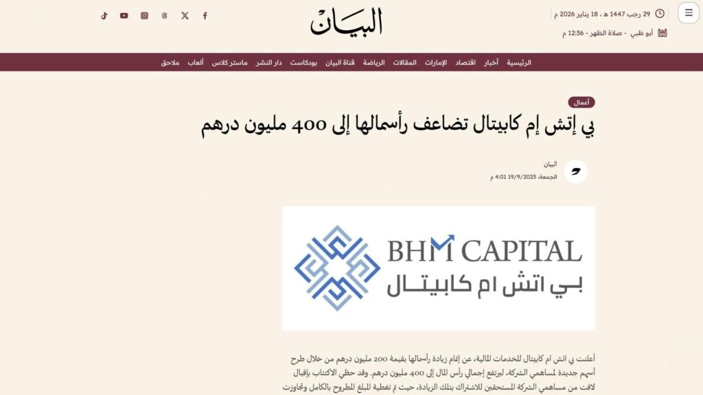 Al Bayan Newspaper, UAE