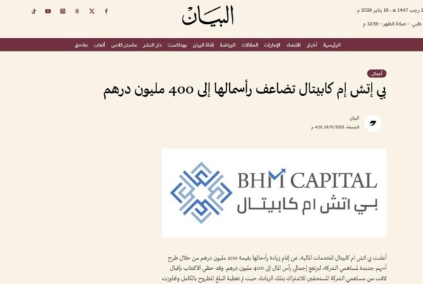 Al Bayan Newspaper, UAE