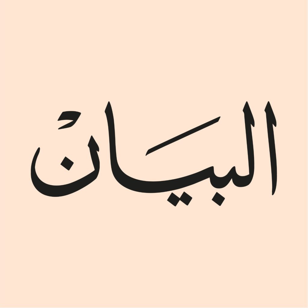 Al Bayan Newspaper UAE