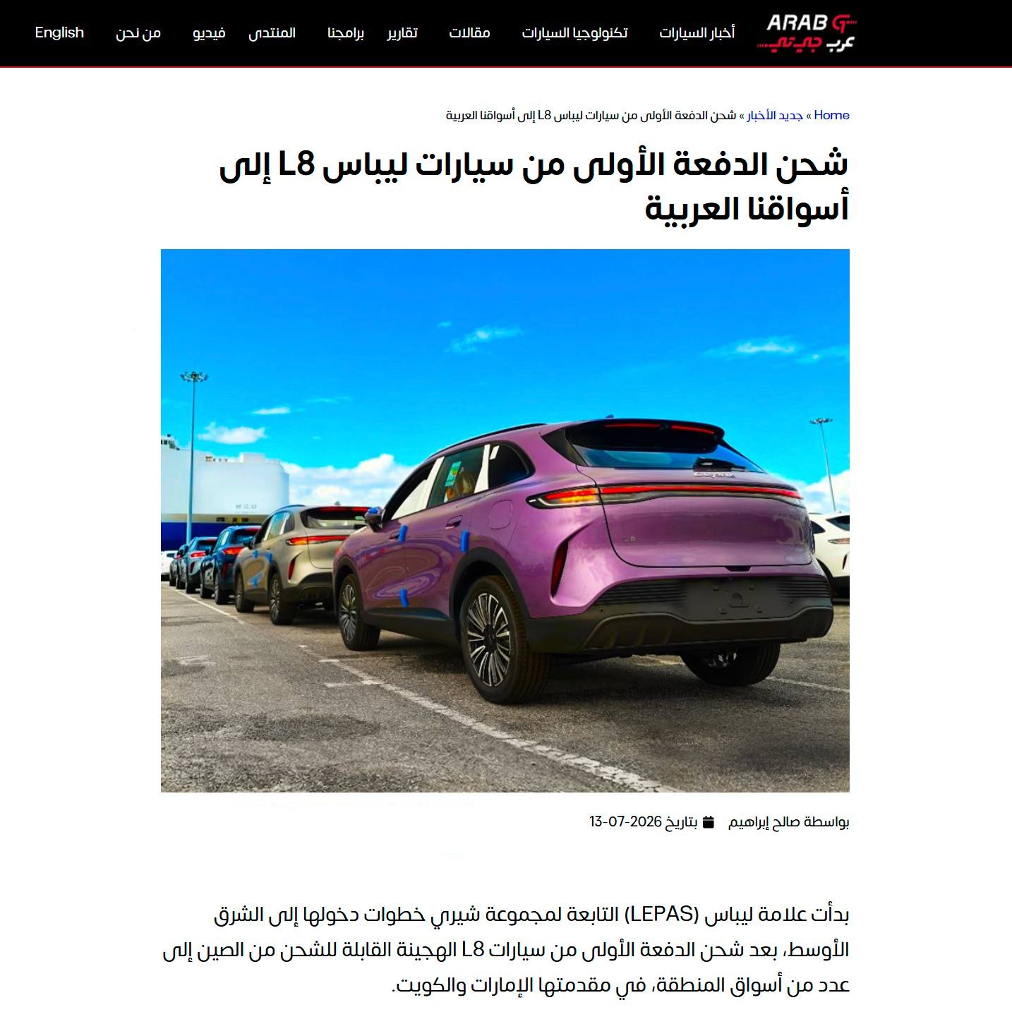 Arab GT